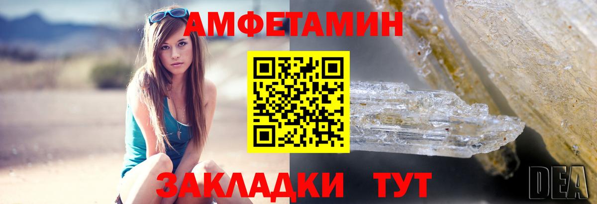Амфетамин Качканар