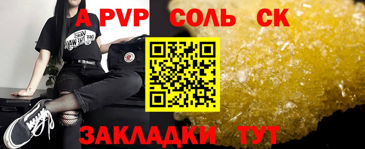 A-PVP СК КРИС Качканар