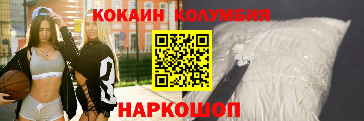 закладка  Вход с VPN  Качканар  Кокаин Columbia 