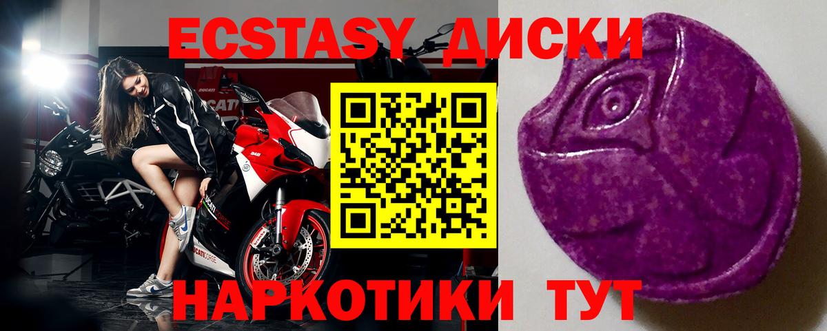 Экстази XTC Качканар