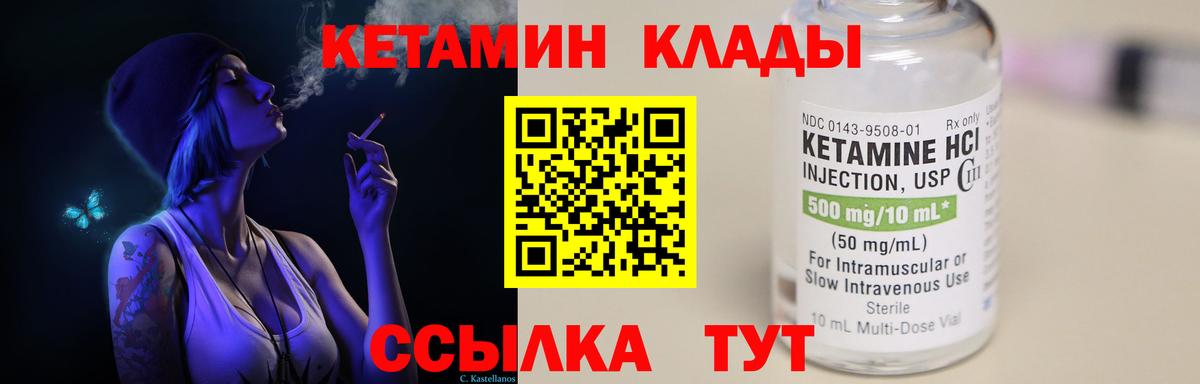 Качканар  КЕТАМИН ketamine  Вход с VPN  КЕТАМИН ketamine 