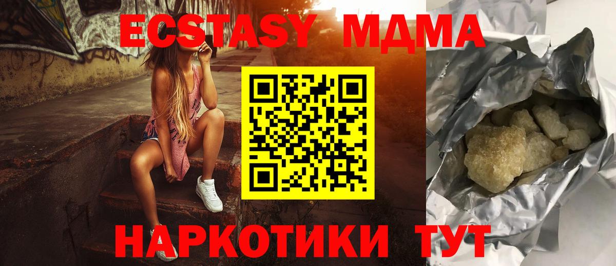Качканар  MDMA VHQ  Вход с VPN  MDMA  MDMA Molly 