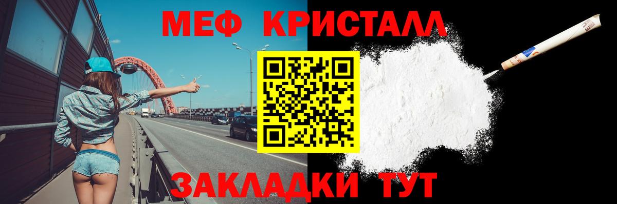 МЯУ-МЯУ мука  Вход с VPN  Меф  Меф  Качканар  Мефедрон VHQ 