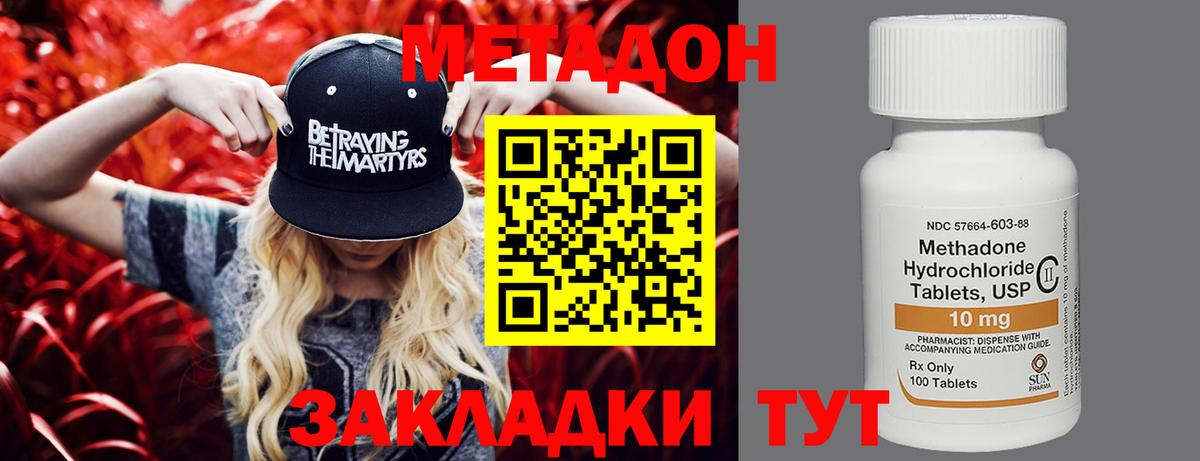 МЕТАДОН кристалл Качканар
