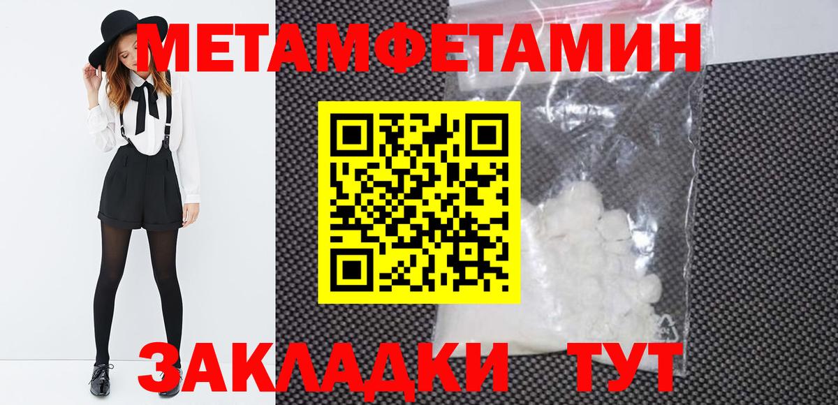 Метамфетамин Methamphetamine Качканар