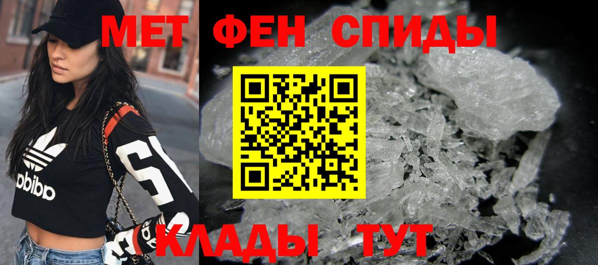 Качканар  Первитин Декстрометамфетамин 99.9%  Первитин Декстрометамфетамин 99.9%  Вход с VPN 