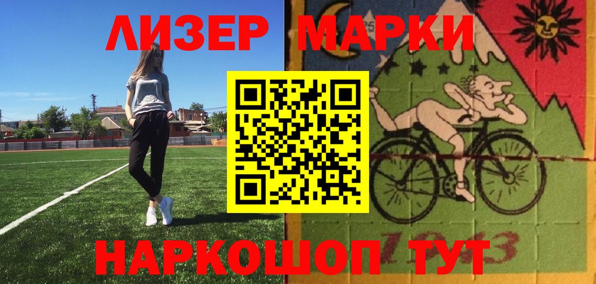Марки NBOMe 1500мкг  Марки NBOMe 1500мкг  Вход с VPN  Качканар 