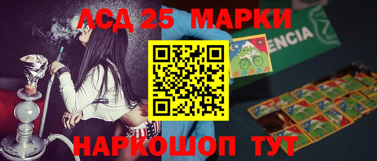Марки NBOMe 1,5мг Качканар