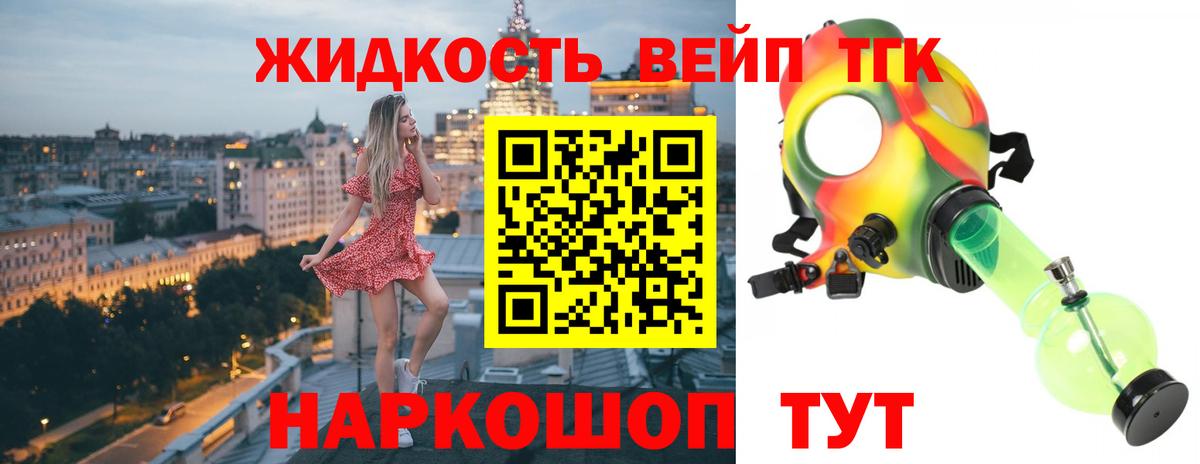 Качканар  ТГК гашишное масло  ТГК THC oil  Вход с VPN 