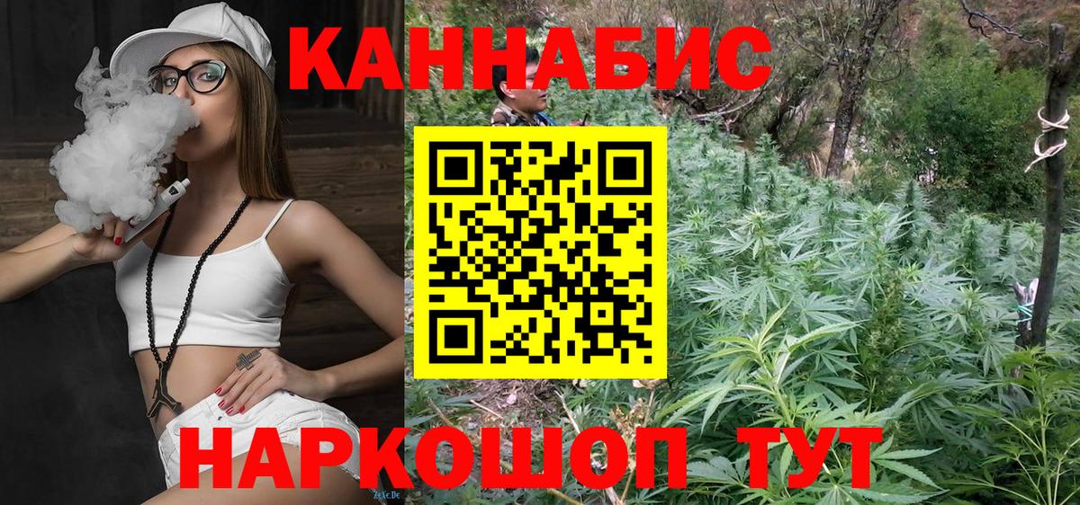 Бошки Шишки марихуана  Каннабис Ganja  Качканар  Вход с VPN 